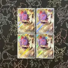 Nのゾロア AR 4枚セット バトルパートナーズ