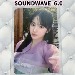 KiiiKiii DANCING ALONE SW 6.0 トレカ スイ