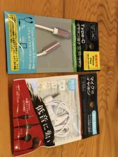 Type-Cアダプターと低音イヤホンセット