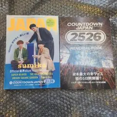 ROCKIN'ON JAPAN 2026年 3月号