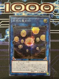2026年最新】天球の聖刻印の人気アイテム - メルカリ