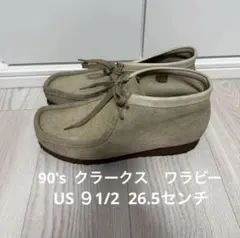 90's クラークス　ワラビー　ベージュ スエード レースアップブーツ
