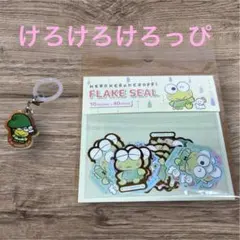 サンリオ アクリルチャーム クリームinスナック Vol.2 けろけろけろっぴ