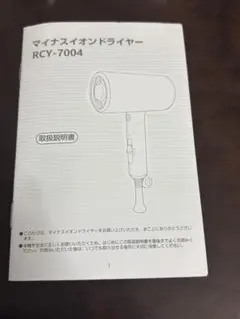 マイナスイオン ドライヤー