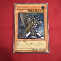 遊戯王 バスター・ブレイダー レリーフ
