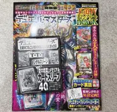 デュエマ 王道WフルコンBOOK限定 TTT &メンデルスゾーン&カード