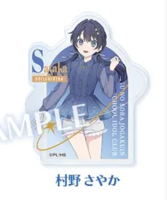 2025年最新】村野さやか 缶バッジの人気アイテム - メルカリ