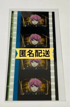 む*ぶ様 ヒプムビ　特典　コマフィルム　飴村乱数