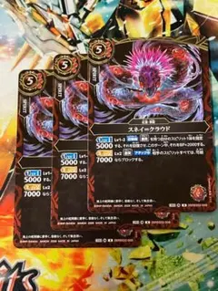 26RBS02 スネイ＝クラウド 赤 3枚