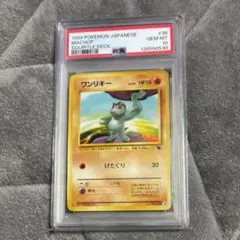 ワンリキー 旧裏 psa10 - メルカリ
