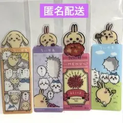 ちいかわ　ブックマークコレクション【うさぎ】【たれみみうさぎ】