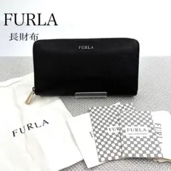 フルラ FURLA 長財布 バビロン ラウンドファスナー ラウンドジップ レザー