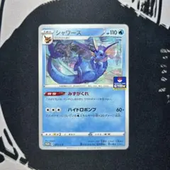 2026年最新】ポケモンカード シャワーズ 071/S-P プロモの人気アイテム