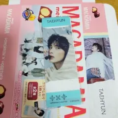 TXT テヒョン ファミマ しおり 空箱