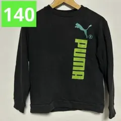 PUMA⭐️ロゴ長袖トレーナー 140 黒　黄緑　グリーン　子供服