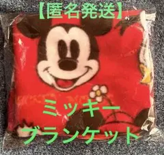 【匿名発送】ミッキーブランケット　エネオス　未使用品