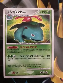 ポケモンカード フシギバナ LV.51 - メルカリ