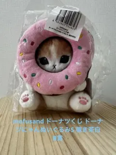 2026年最新】mofusand プライズの人気アイテム - メルカリ