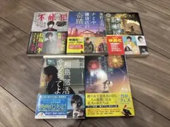 映画化文庫本まとめ売り