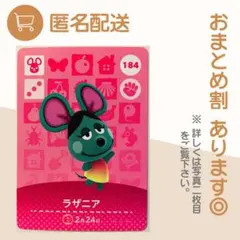 2026年最新】どうぶつの森 Amiibo カード 第2弾の人気アイテム - メルカリ