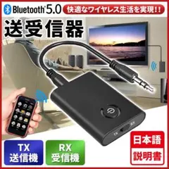 トランスミッター レシーバー bluetooth テレビ スピーカー ヘッドホンのサムネイル