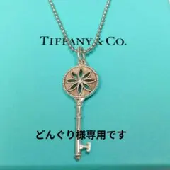 ティファニー サファイア ノット キー シルバー ネックレス HA448 