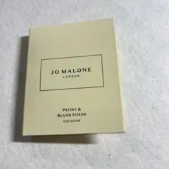 【新品未使用】ジョーマローン ピオニー&ブラッシュスエード 1.5ml