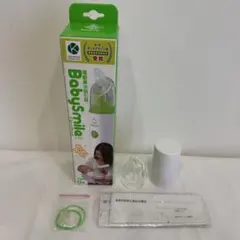 BabySmile 【未使用】電動鼻水吸引器　付属品のみ
