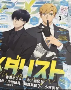 2026年最新】アニメディア ポスターの人気アイテム - メルカリ