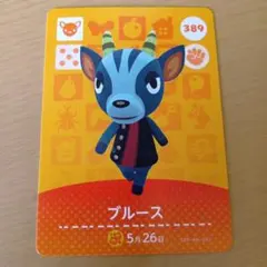 あつまれどうぶつの森amiiboカード　ブルース どうぶつの森 amiiboカード第4弾 ブルース389