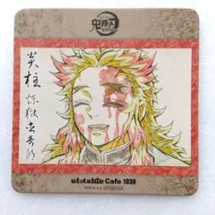 鬼滅の刃ufotable絵巻カフェ劇場版無限列車編コースター【煉獄杏寿郎】