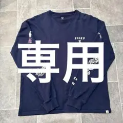 toshi様専用　ROARK REVIVAL　ロアーク　リバイバル　ロンT