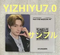 TWS NO TRAGEDY 一直娱 yzy 6.0 ヨンジェ - メルカリ