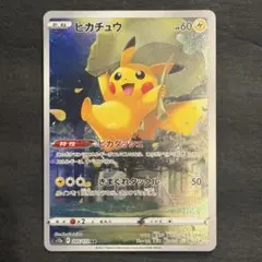 ひ*影様 美品ポケモンカード まるのみされたピカチュウ プロモ - メルカリ