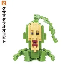 こびとづかん　クヤマダラオコビト ミニミニブロック