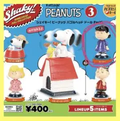 【新品】レア determined ペパーミントパティ バブルヘッド フィギュア 新品】レア determined ペパーミントパティ バブルヘッド フィギュア