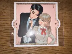 匿名発送】おしえて執事くん 韓国 1巻 ※コースター カード付き - メルカリ