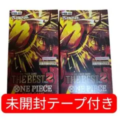 ONE PIECE CARD GAME THE BEST Vol.2 2個セット