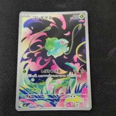 ポケモンカード フシギダネ AR 064/063のサムネイル