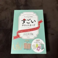 2026年最新】キャメレオン竹田 タロットカードの人気アイテム - メルカリ