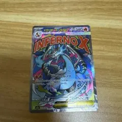 ポケモンカード　メガリザードンx MA