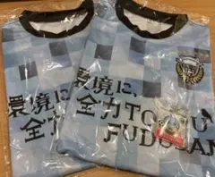 【新品未使用】2着&キーホルダー　川崎フロンターレ 東急不動産ユニフォーム150