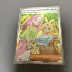 2026年最新】バーベナとヘレナ SRの人気アイテム - メルカリ
