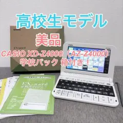 2026年最新】EX-word 学校パックの人気アイテム - メルカリ