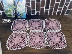 【256】ハンドメイド　レース編み　ドイリー
