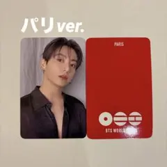 BTS ARIRANG ヨーロッパ ポプア 購入特典 ランダム トレカ グク BTS ARIRANG ヨーロッパ ポプア 購入特典 ランダム トレカ グク - メルカリ