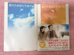 君のためなら千回でも　カーレド・ホッセイニ　アフガニスタン