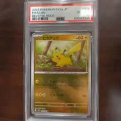 ヒトカゲ プロモ P モンスターボールミラー PSA10 - メルカリ