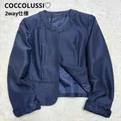 【東京ソワール】COCCOLUSSI 2way ノーカラージャケット セレモニー