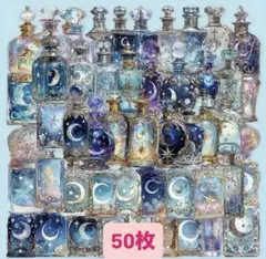 【大人気】値下げ‼️５０枚！マジックムーンボトルステッカー　シール